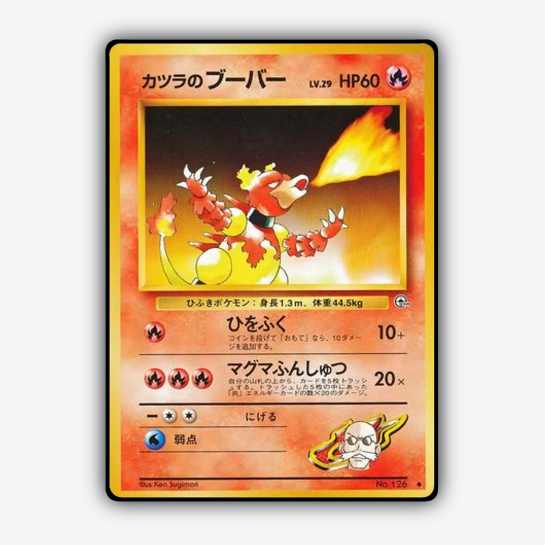 Blaine's Magmar 031 - Challenge from the Darkness Set - Card Rug (JP)