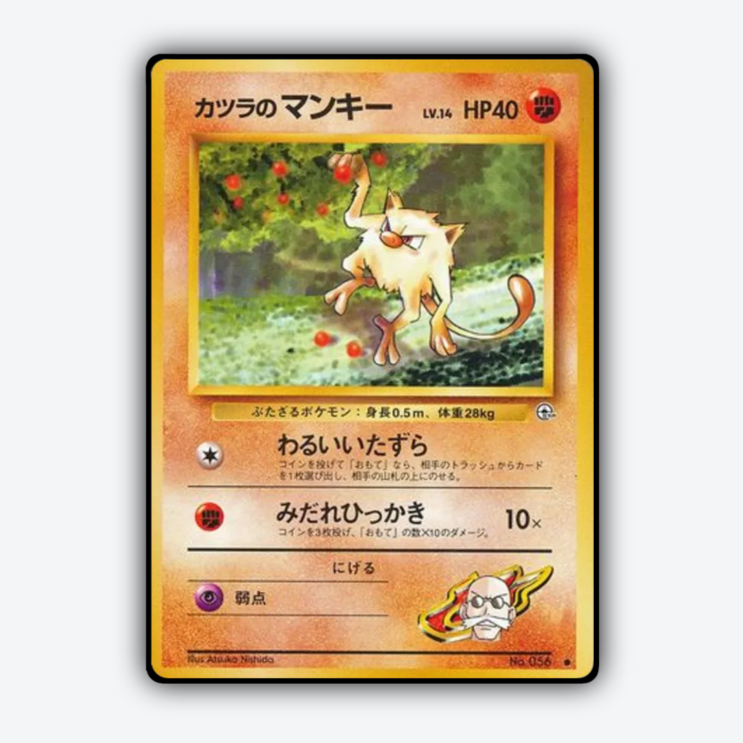Blaine's Mankey 056 - Challenge from the Darkness Set - Card Rug (JP)