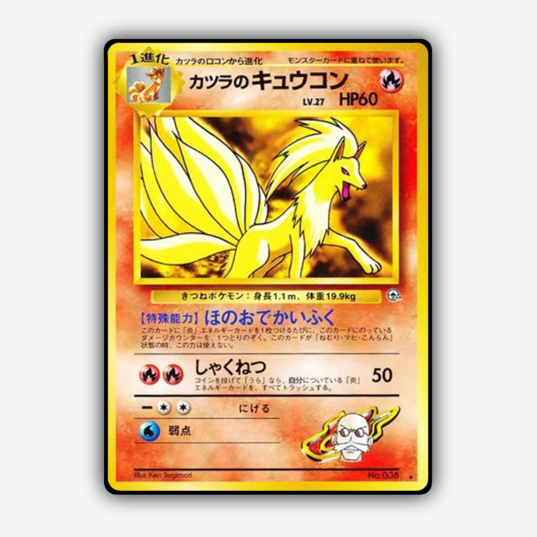 Blaine's Ninetales 033 - Challenge from the Darkness Set - Card Rug (JP)