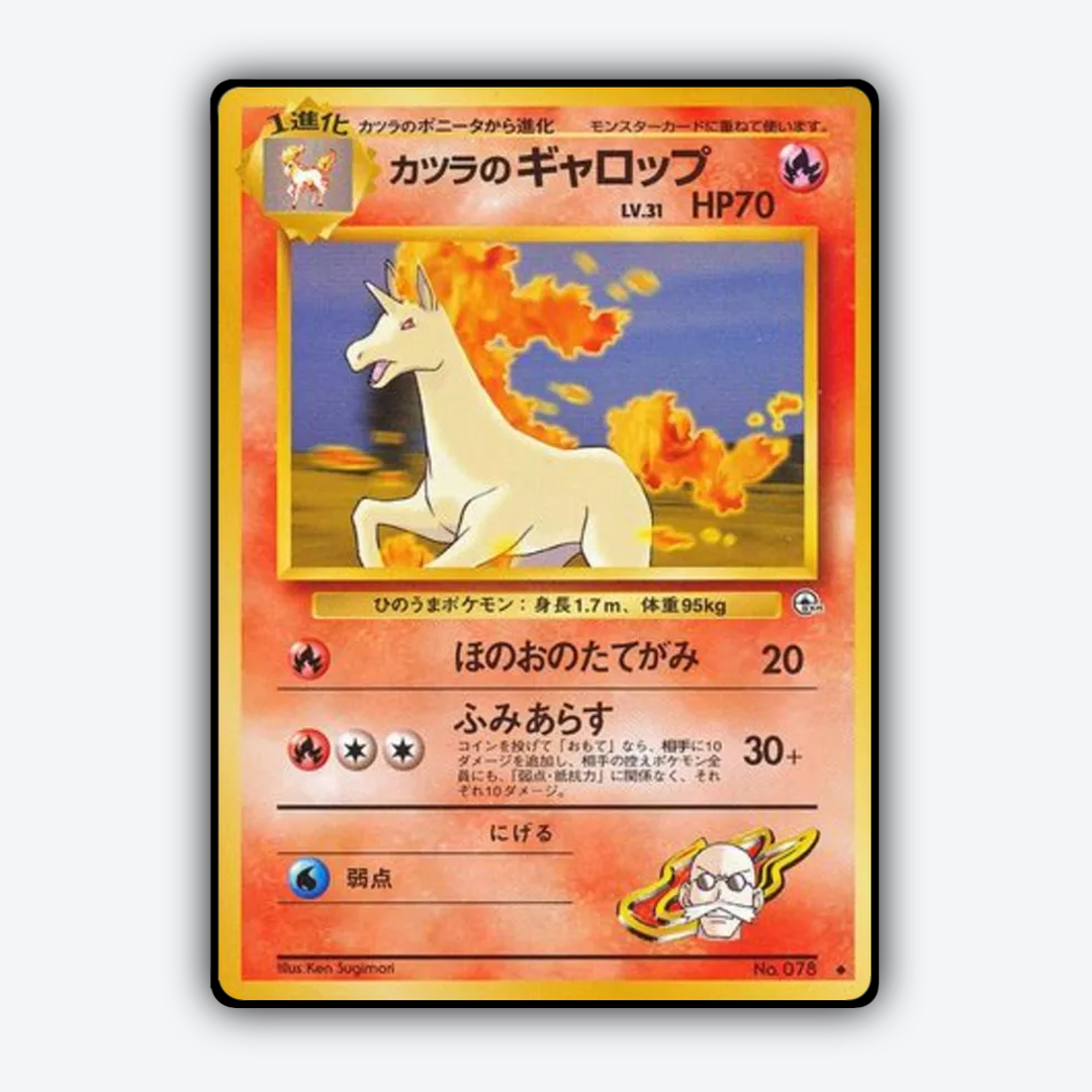 Blaine's Rapidash 030 - Challenge from the Darkness Set - Card Rug (JP)
