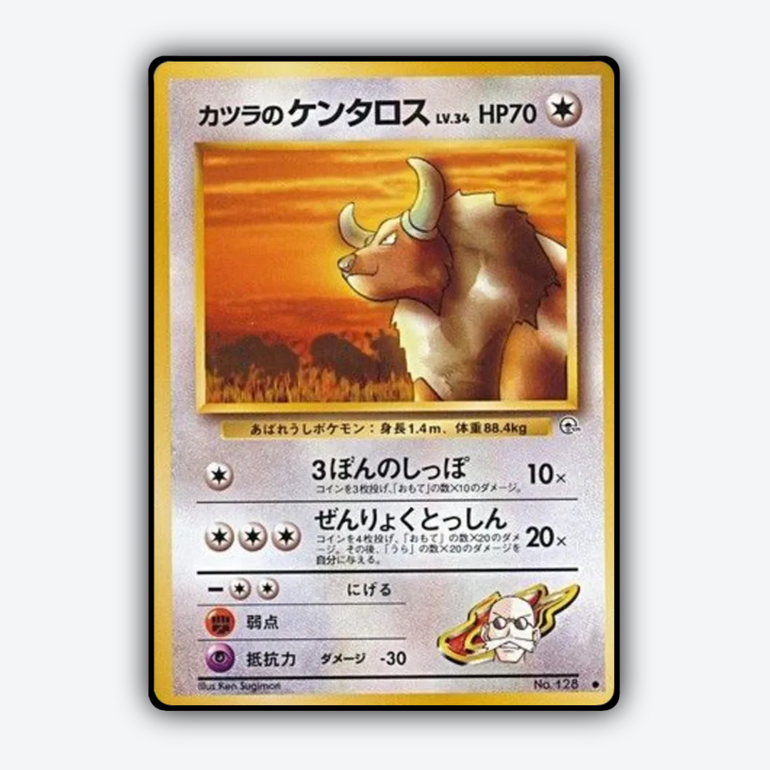 Blaine's Tauros 065 - Challenge from the Darkness Set - Card Rug (JP)