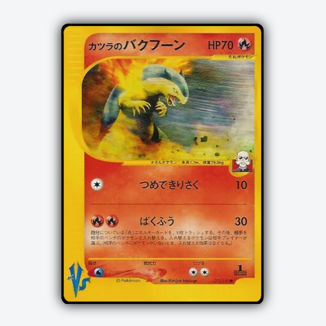 Blaine's Typhlosion 070/141 - Pokémon VS Set - Card Rug (JP)