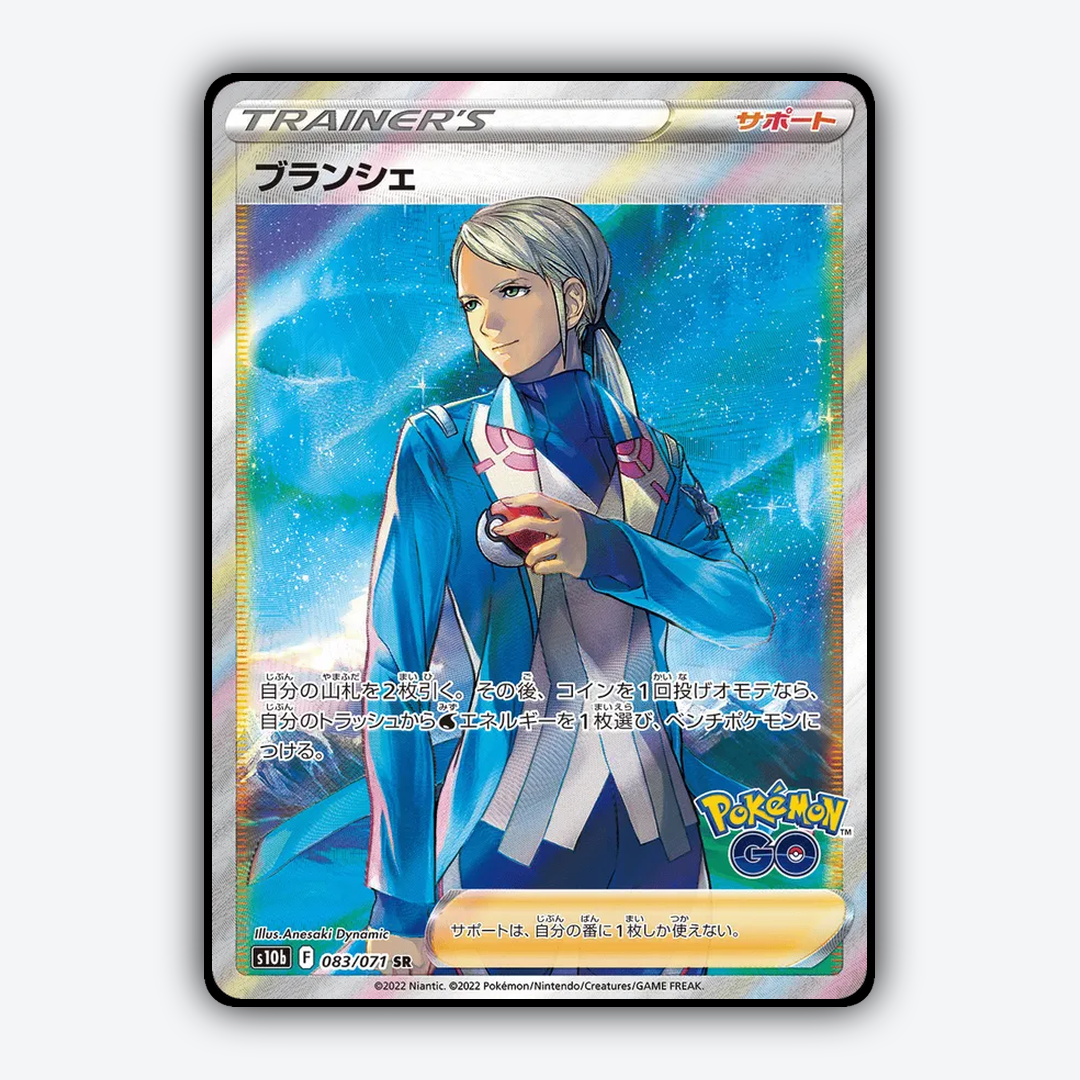 Blanche 083/071 - Pokémon GO (JP) Set - Card Rug