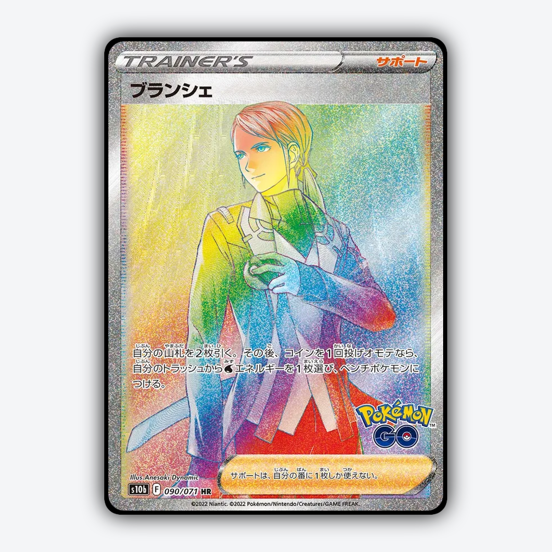 Blanche 090/071 - Pokémon GO (JP) Set - Card Rug