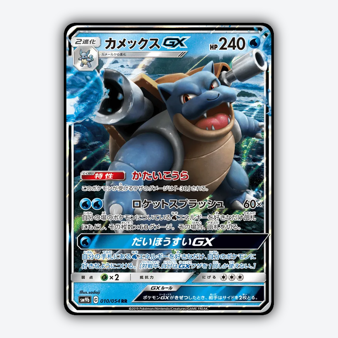 Blastoise-GX 010/054 - Full Metal Wall Set - Card Rug (JP)