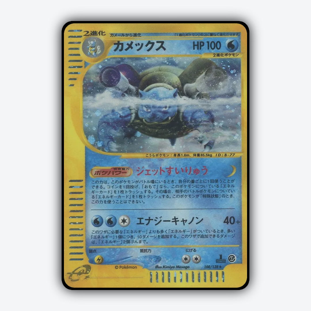 Blastoise 108/128 - Base Expansion Pack Set - Card Rug (JP)