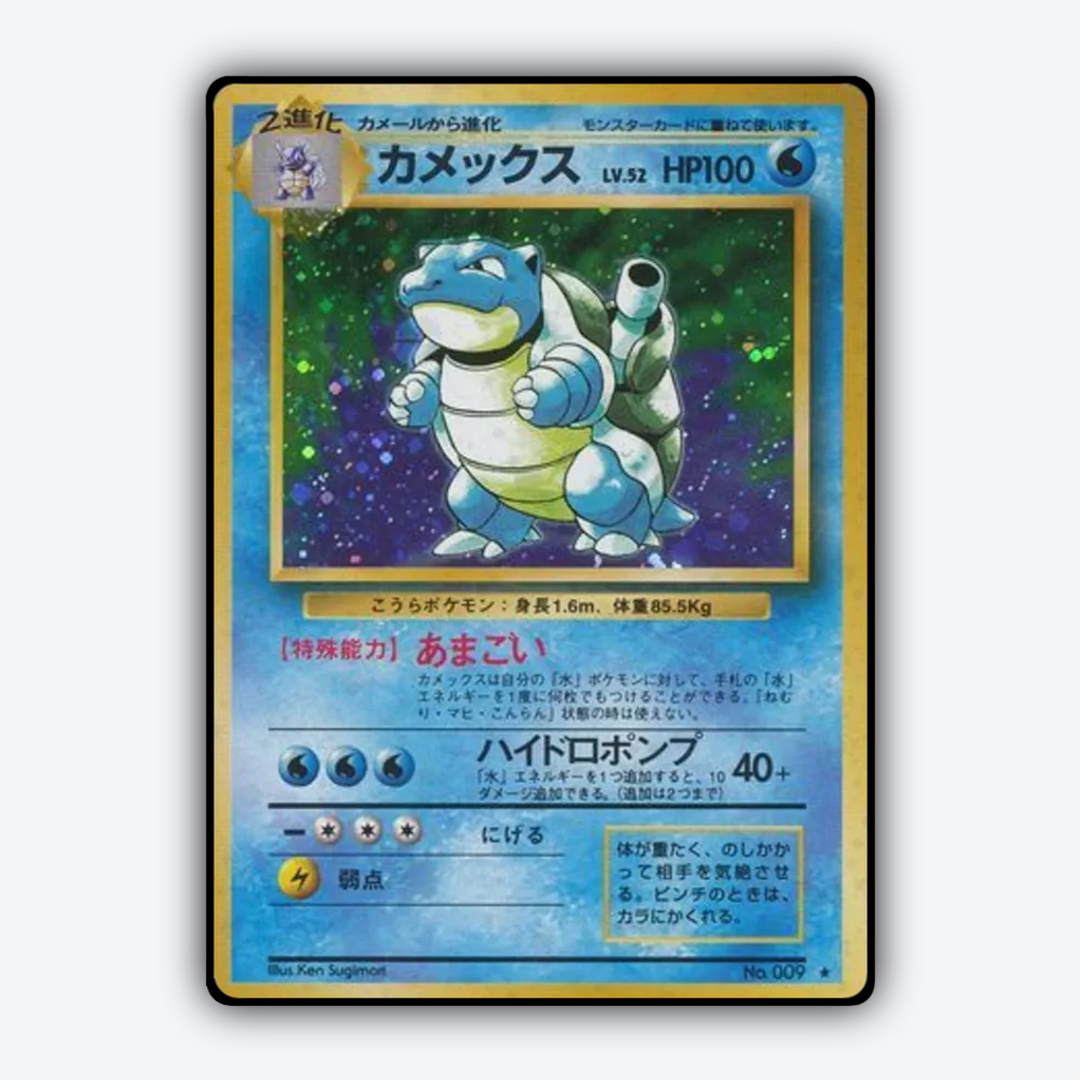 Blastoise 032 - Expansion Pack Set - Card Rug (JP)