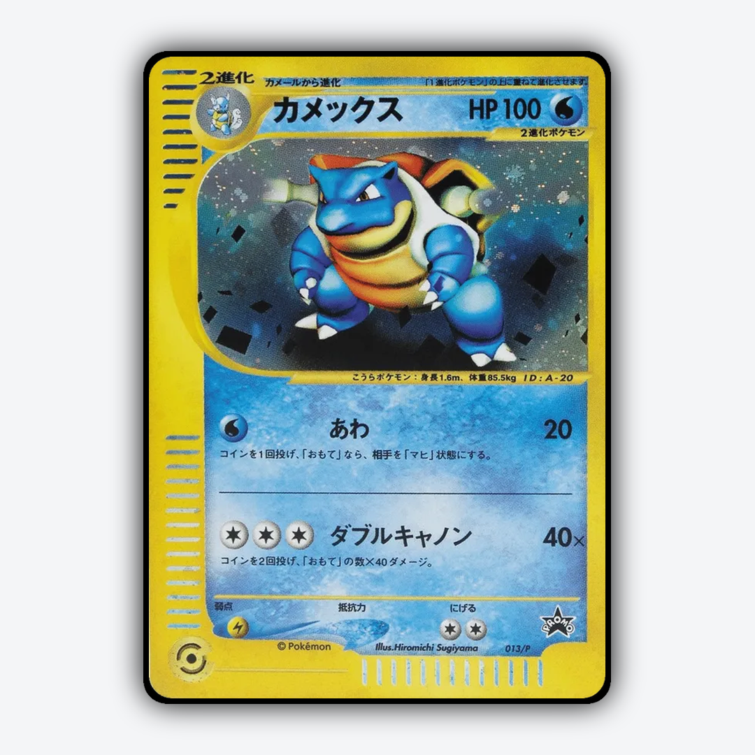 Blastoise #13 - P Promos Set - Card Rug