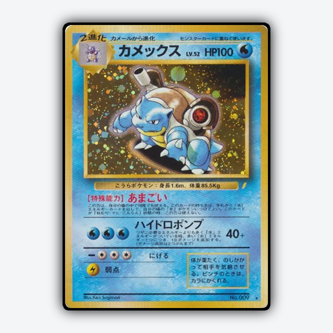 Blastoise 040 - Unnumbered Promos Set - Card Rug (JP)