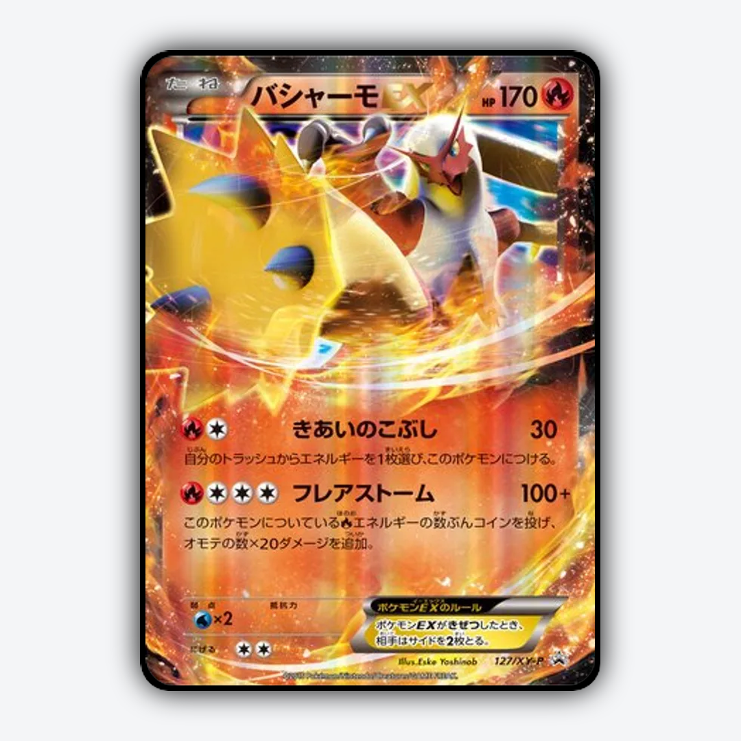 Blaziken-EX #127 - XY Promos Set - Card Rug