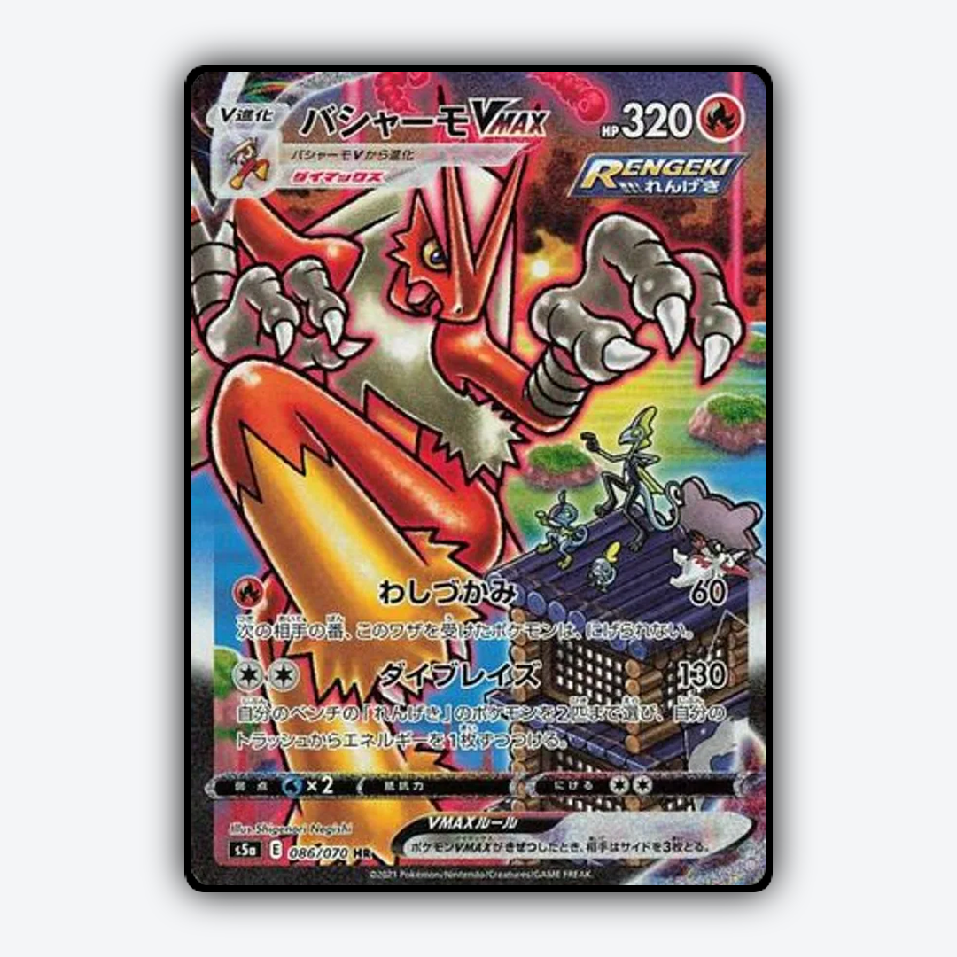 Blaziken VMAX 086/070 - Peerless Fighters Set - Card Rug (JP)