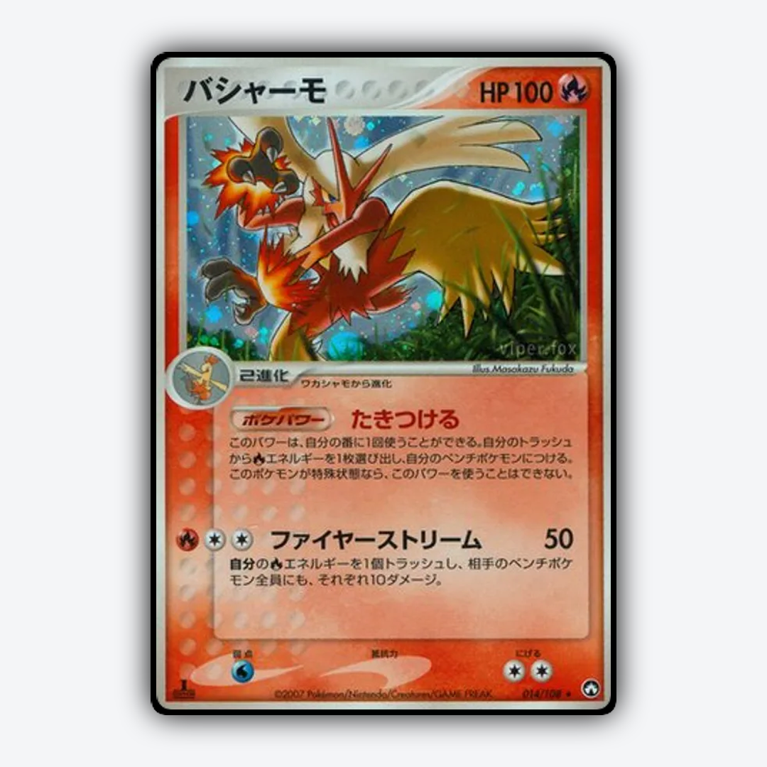 Blaziken 014/108 - World Champions Pack Set - Card Rug (JP)