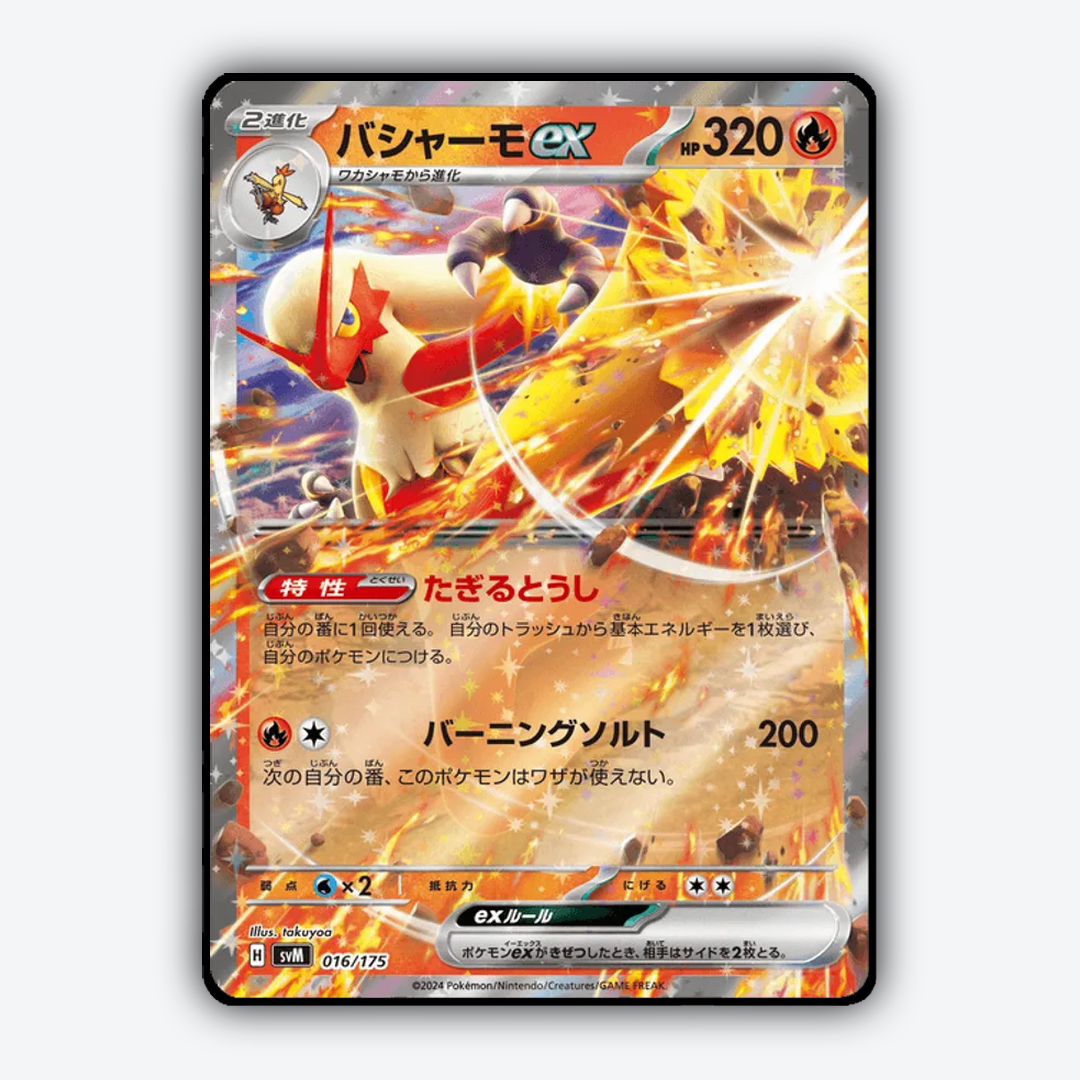Blaziken ex 016 - Generations Starter Decks Set - Card Rug (JP)
