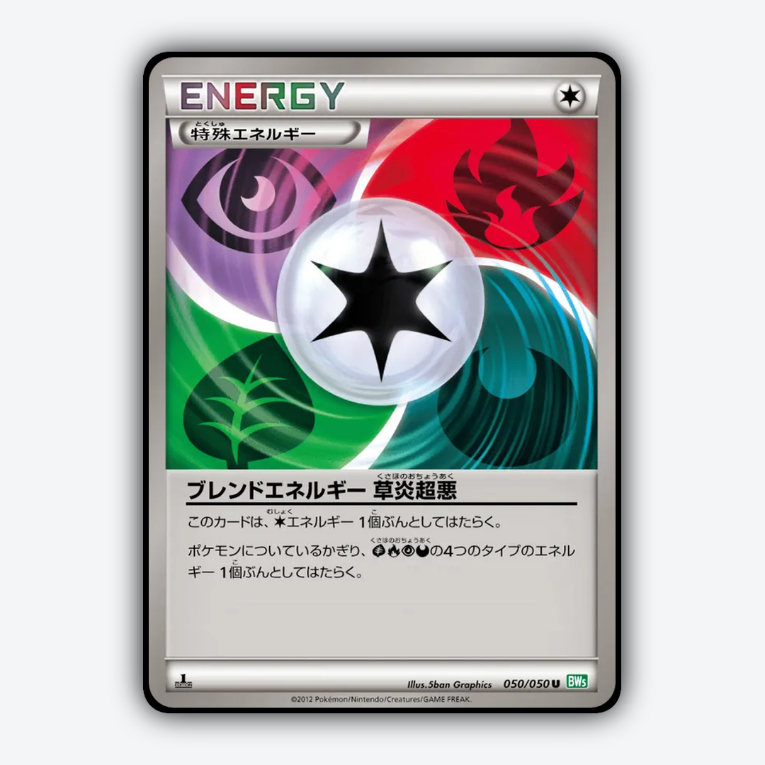 Blend Energy GFPD 050/050 - Dragon Blast Set - Card Rug (JP)