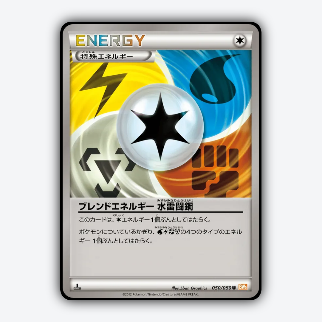Blend Energy WLFM 050/050 - Dragon Blade Set - Card Rug (JP)