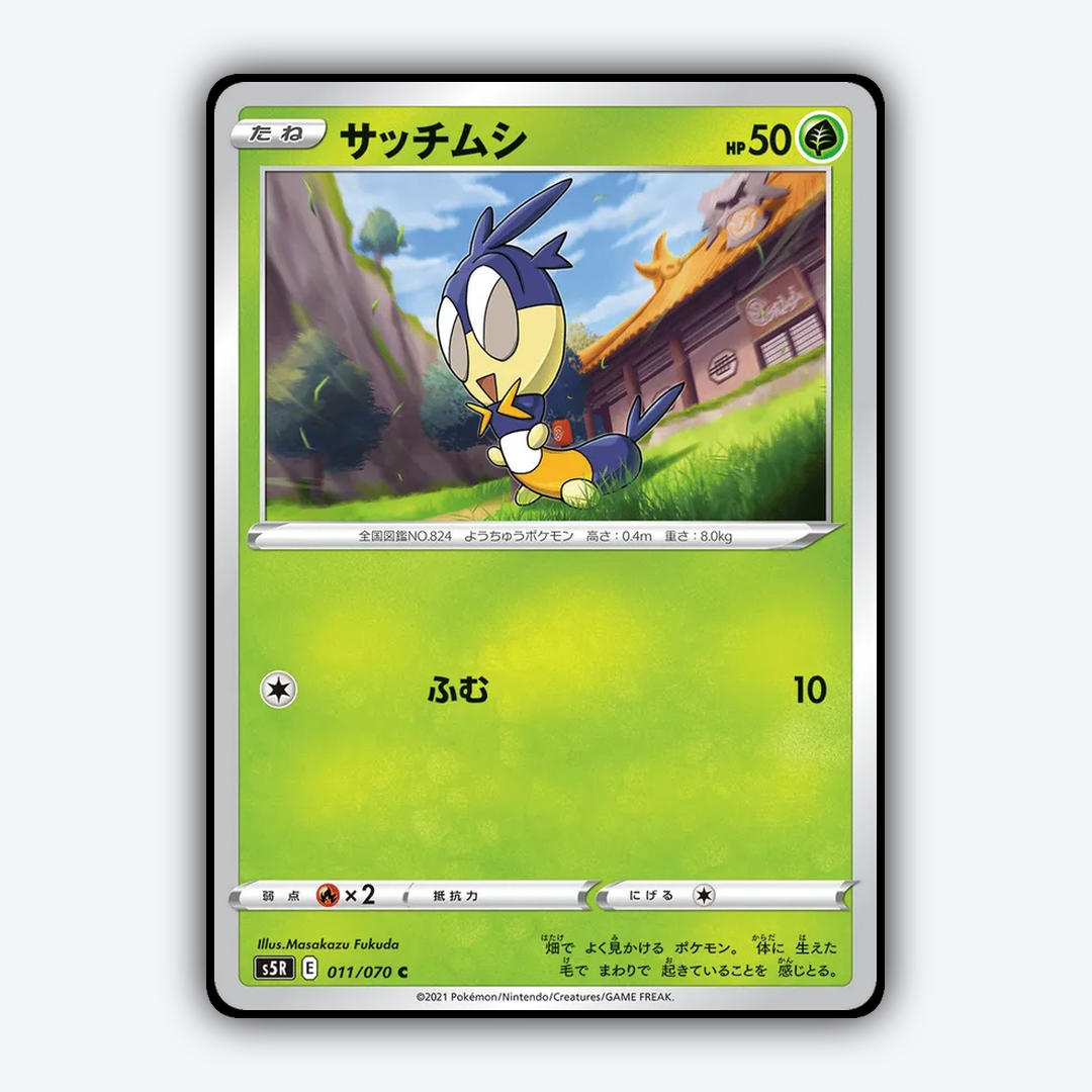 Blipbug 011/070 - Rapid Strike Master Set - Card Rug (JP)