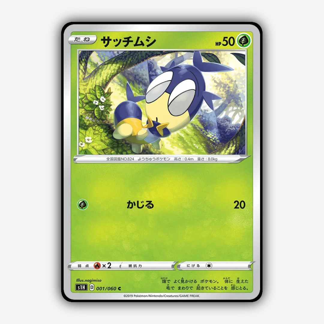 Blipbug 001/060 - Shield Set - Card Rug (JP)