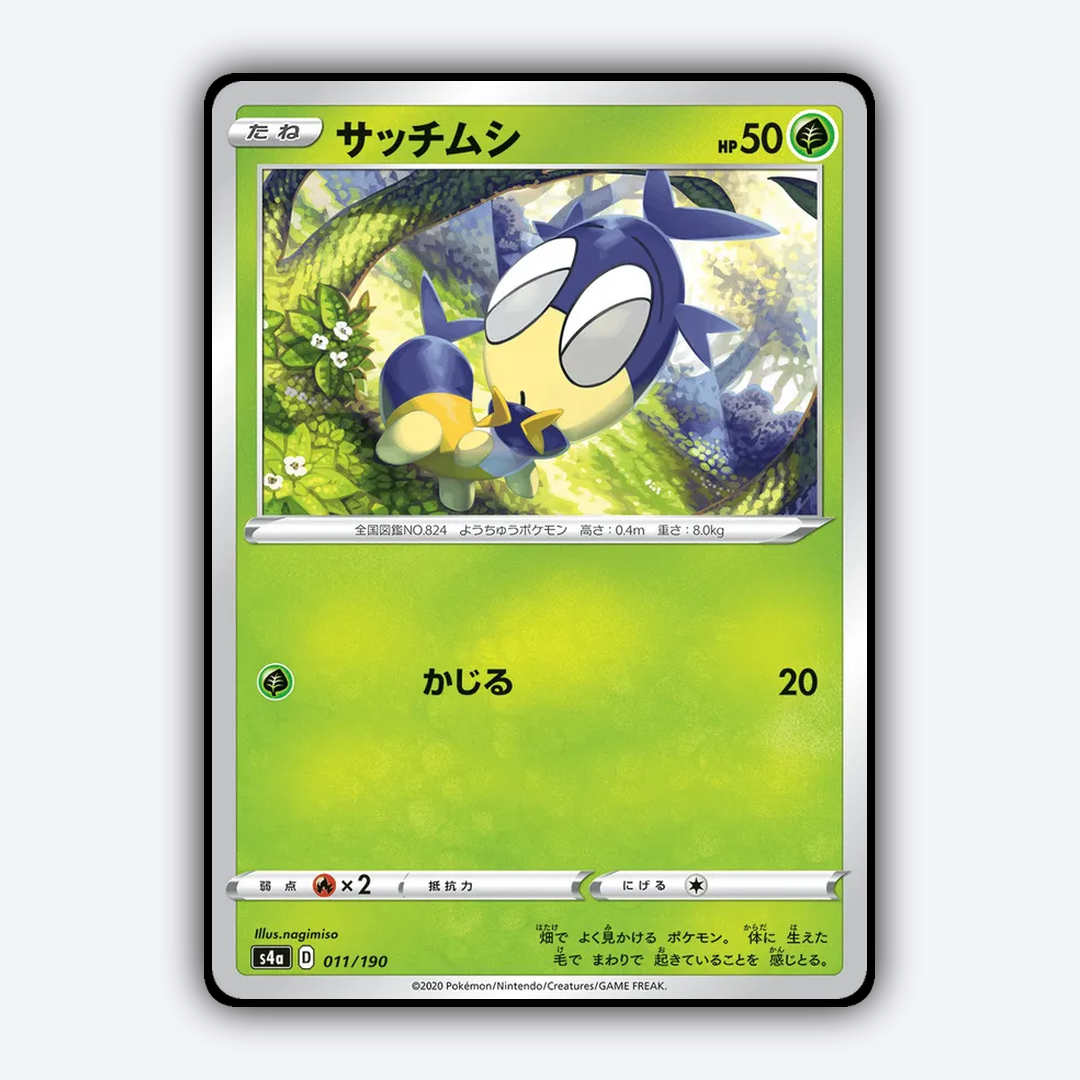 Blipbug_Shiny_Star_V_011-190.png