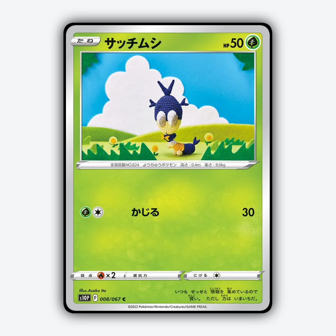 Blipbug 008/067 - Space Juggler Set - Card Rug (JP)