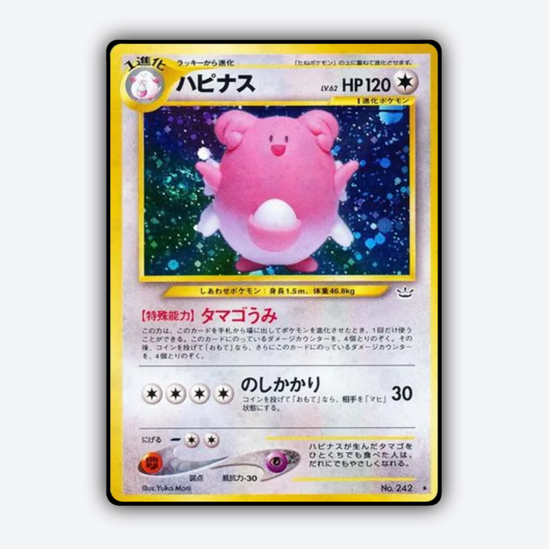 Blissey 052 - Awakening Legends Set - Card Rug (JP)