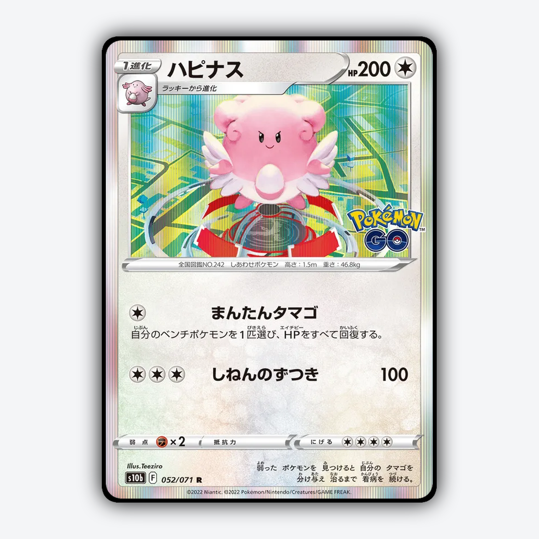 Blissey 052/071 - Pokémon GO (JP) Set - Card Rug