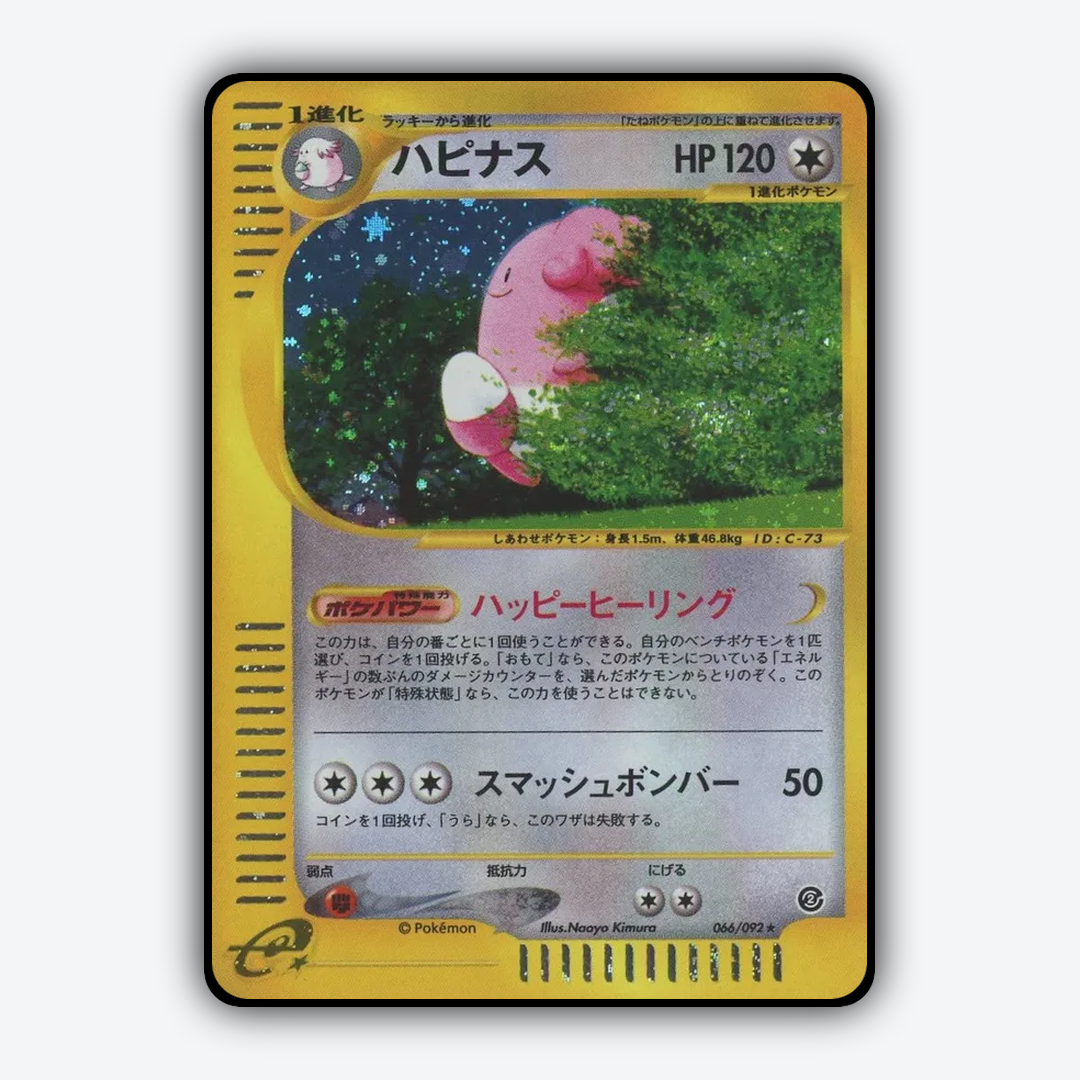 Blissey 066/092 - The Town on No Map Set - Card Rug (JP)