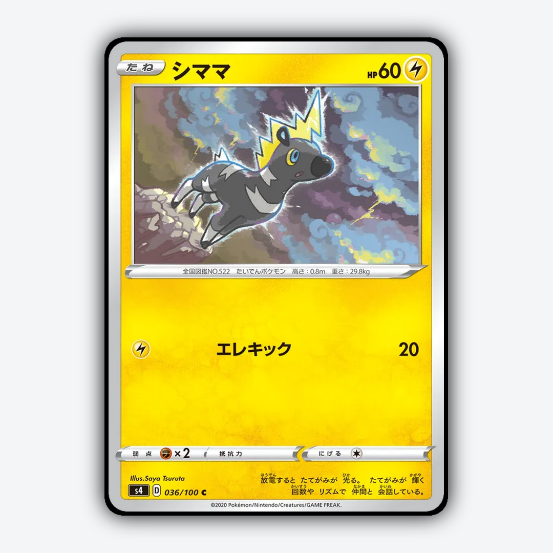 Blitzle 036/100 - Amazing Volt Tackle Set - Card Rug (JP)