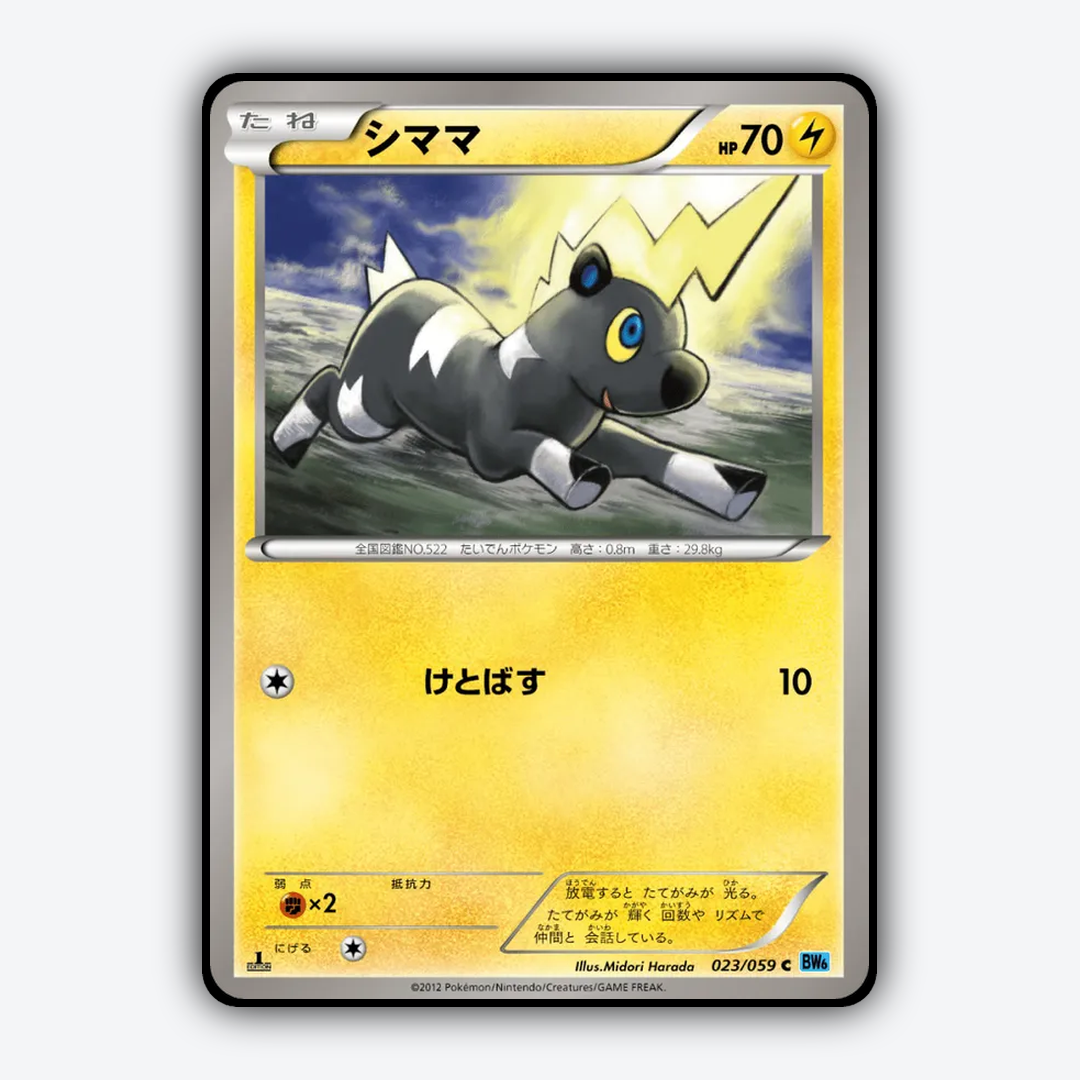 Blitzle 023/059 - Freeze Bolt Set - Card Rug (JP)