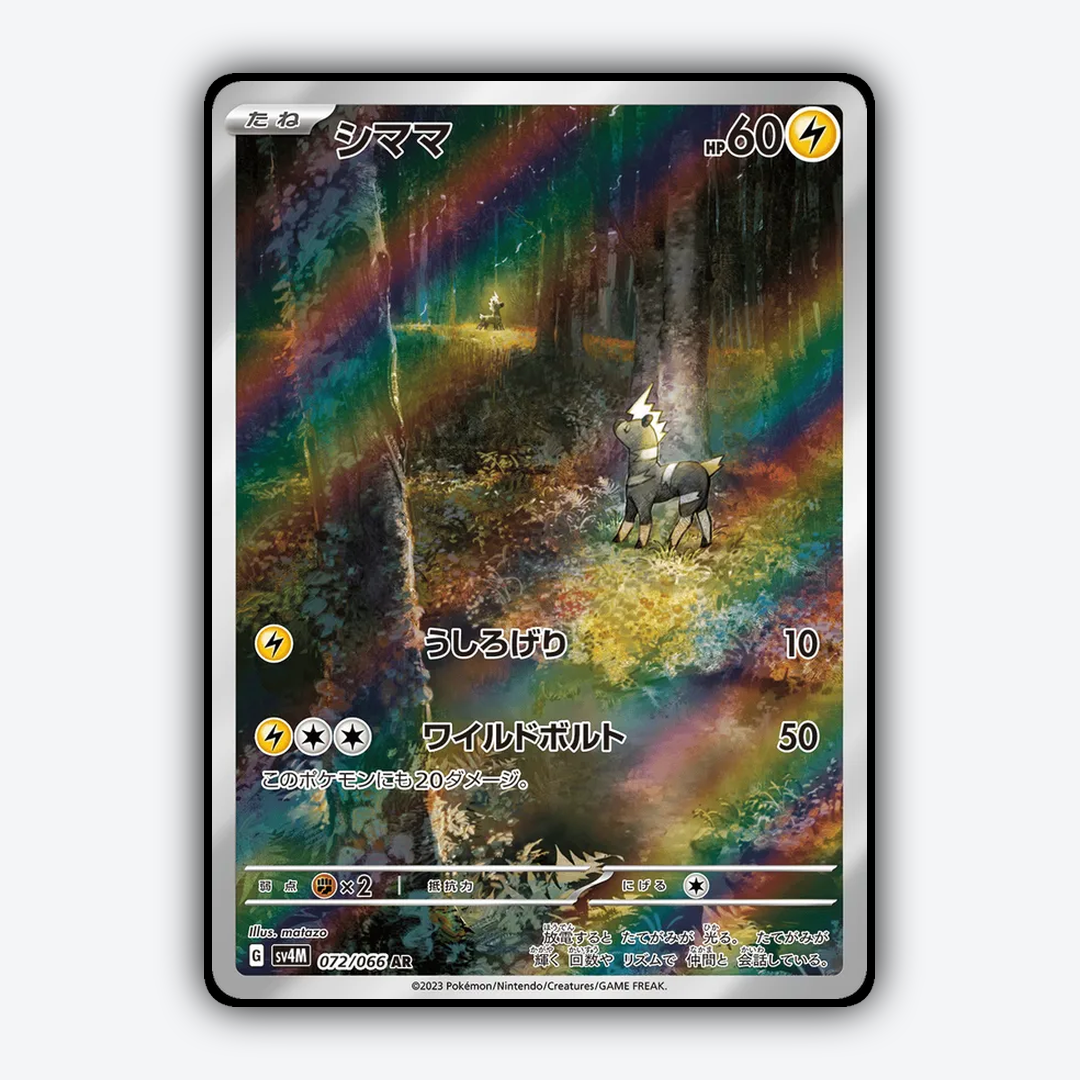 Blitzle 072/066 - Future Flash Set - Card Rug (JP)