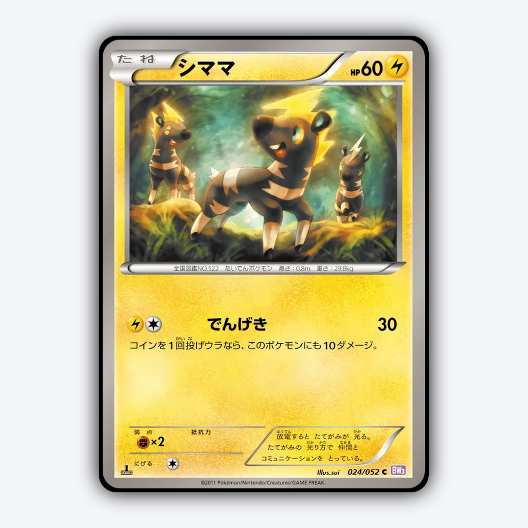 Blitzle 024/052 - Psycho Drive Set - Card Rug (JP)