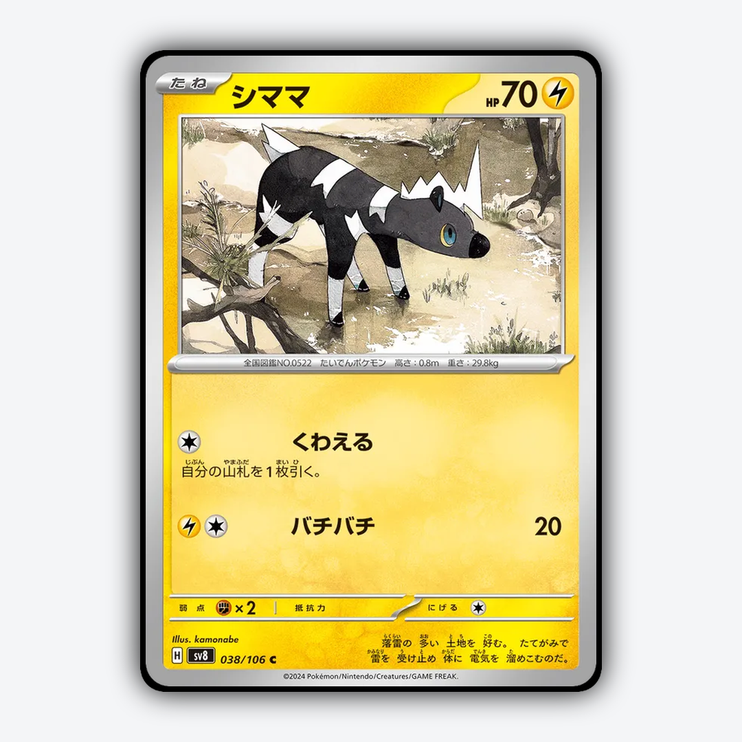 Blitzle 038 - Super Electric Breaker Set - Card Rug (JP)