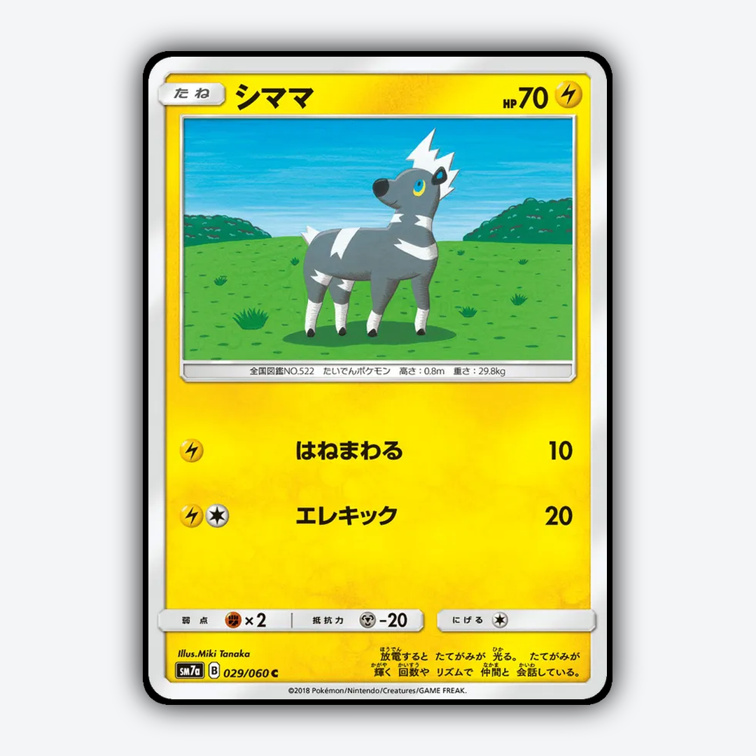 Blitzle 029/060 - Thunderclap Spark Set - Card Rug (JP)