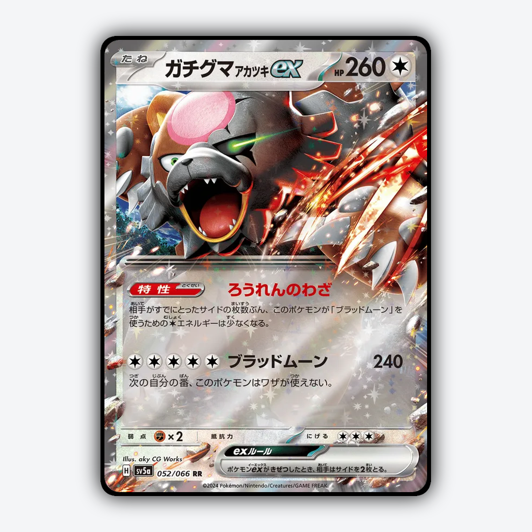 Bloodmoon Ursaluna ex 052/066 - Crimson Haze Set - Card Rug (JP)