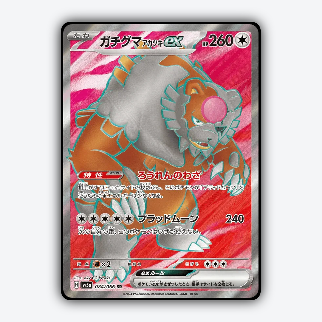 Bloodmoon Ursaluna ex 084/066 - Crimson Haze Set - Card Rug (JP)