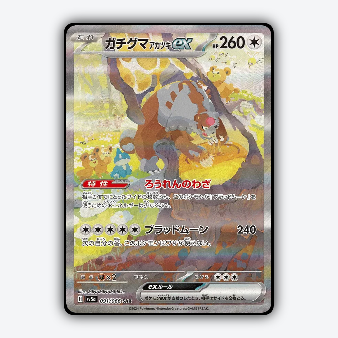Bloodmoon Ursaluna ex 091/066 - Crimson Haze Set - Card Rug (JP)