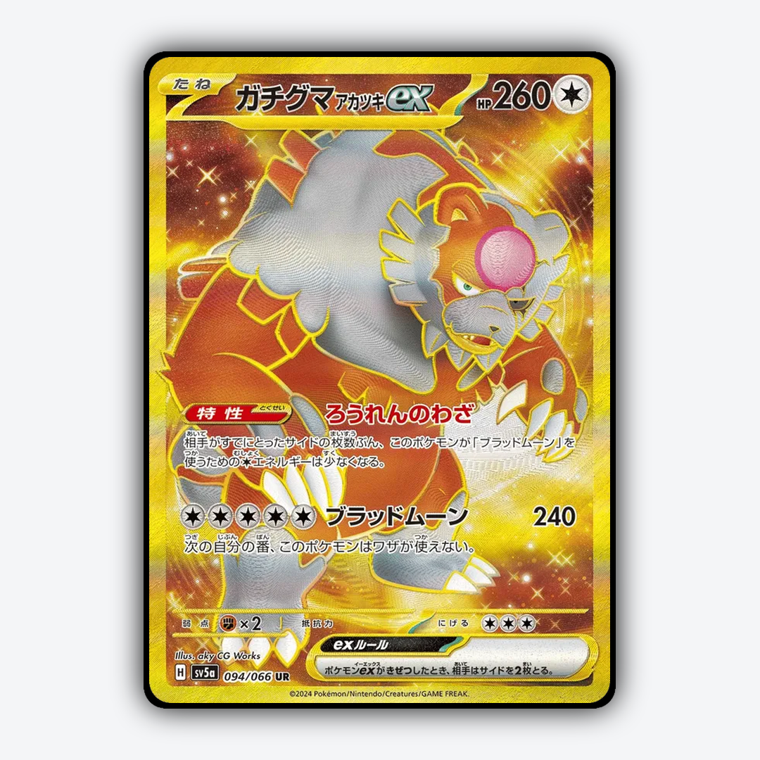 Bloodmoon Ursaluna ex 094/066 - Crimson Haze Set - Card Rug (JP)