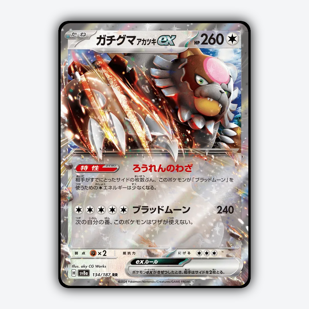 Bloodmoon Ursaluna ex 134 - Terastal Festival ex Set - Card Rug (JP)