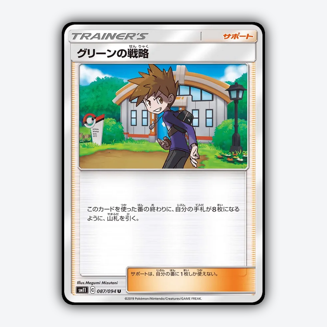 Blue's Tactics 087/094 - Miracle Twin Set - Card Rug (JP)