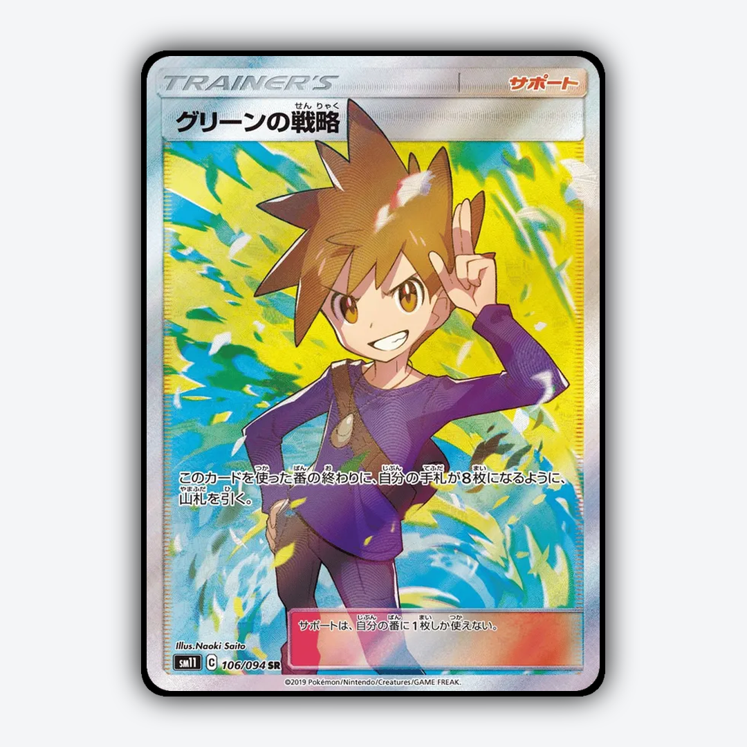 Blue's Tactics 106/094 - Miracle Twin Set - Card Rug (JP)