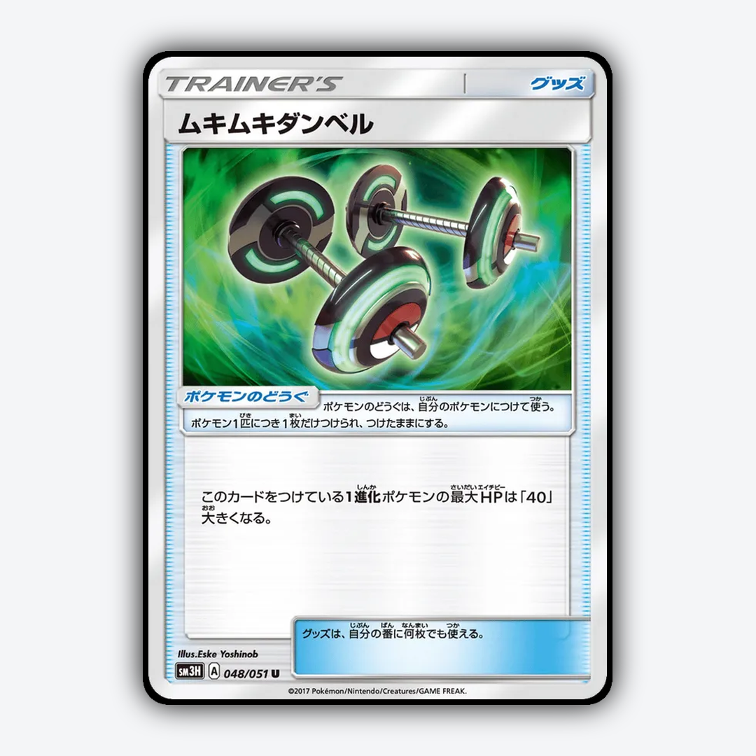 Bodybuilding Dumbbells 048/051 - To Have Seen the Battle Rainbow Set - Card Rug (JP)