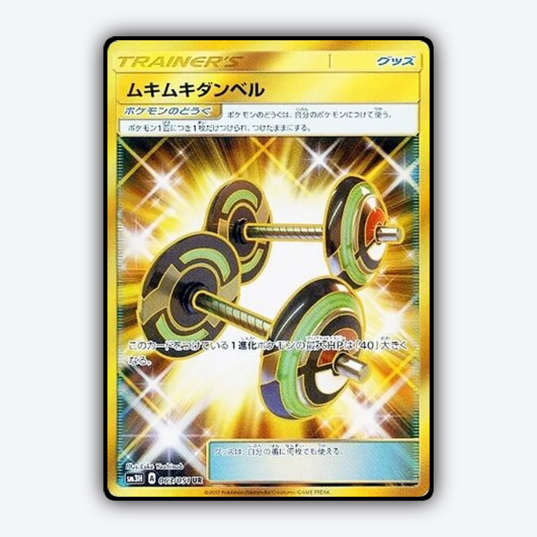 Bodybuilding Dumbbells 063/051 - To Have Seen the Battle Rainbow Set - Card Rug (JP)