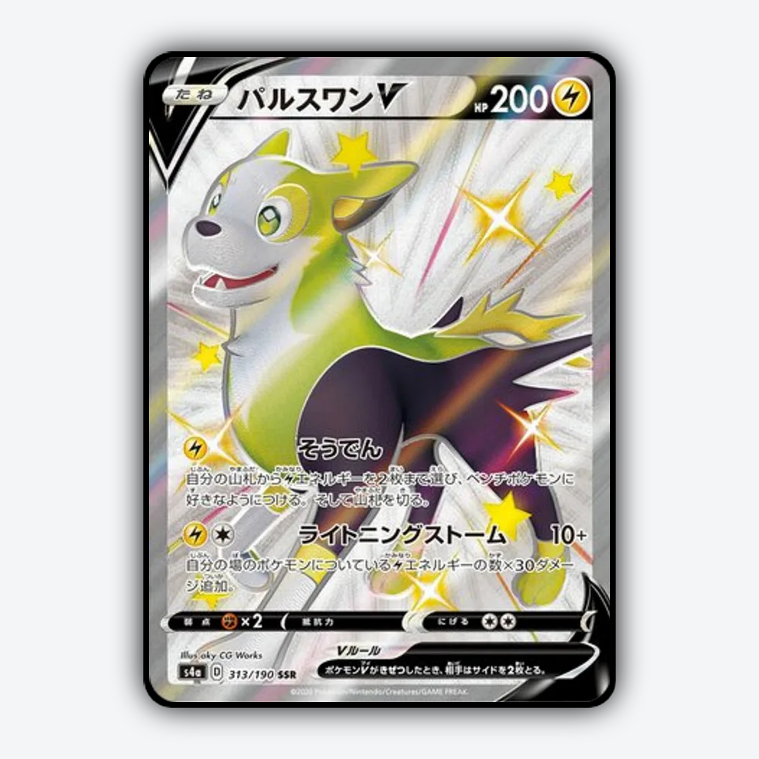 Boltund-V_Shiny_Star_V_313-190.png