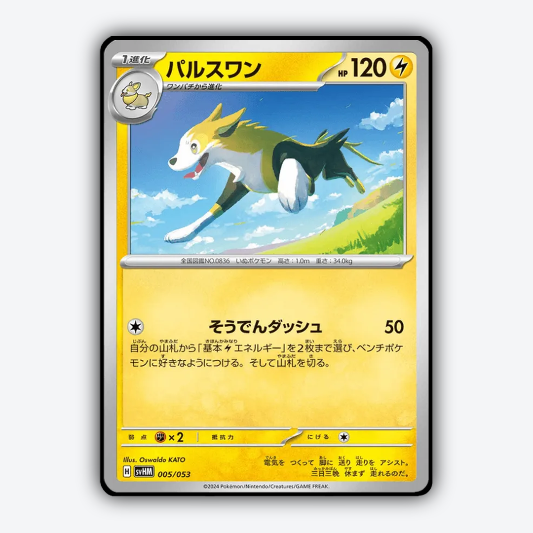Boltund 005 - Future Miraidon ex Starter Deck & Build Set - Card Rug (JP)