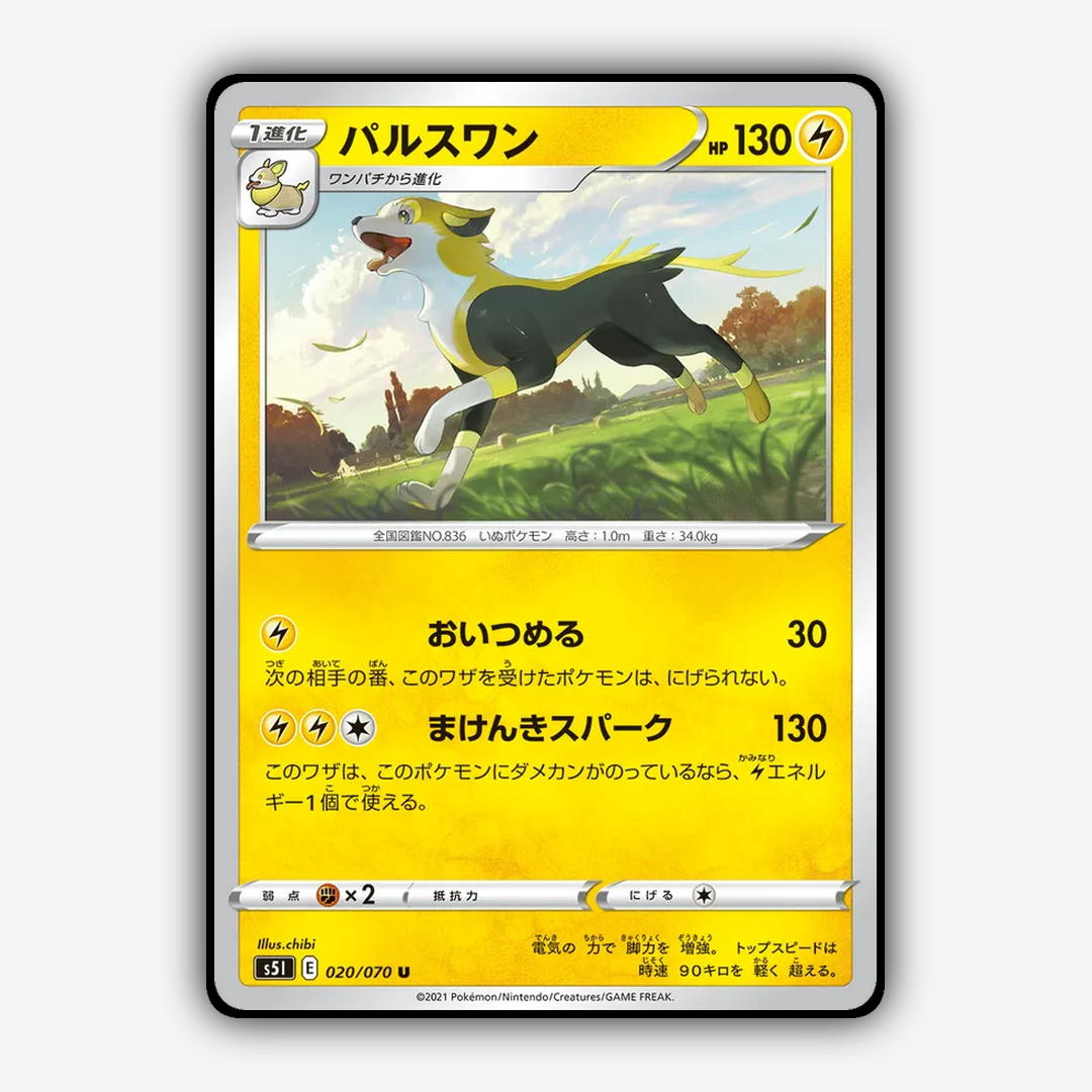 Boltund_Single_Strike_Master_020-070.png