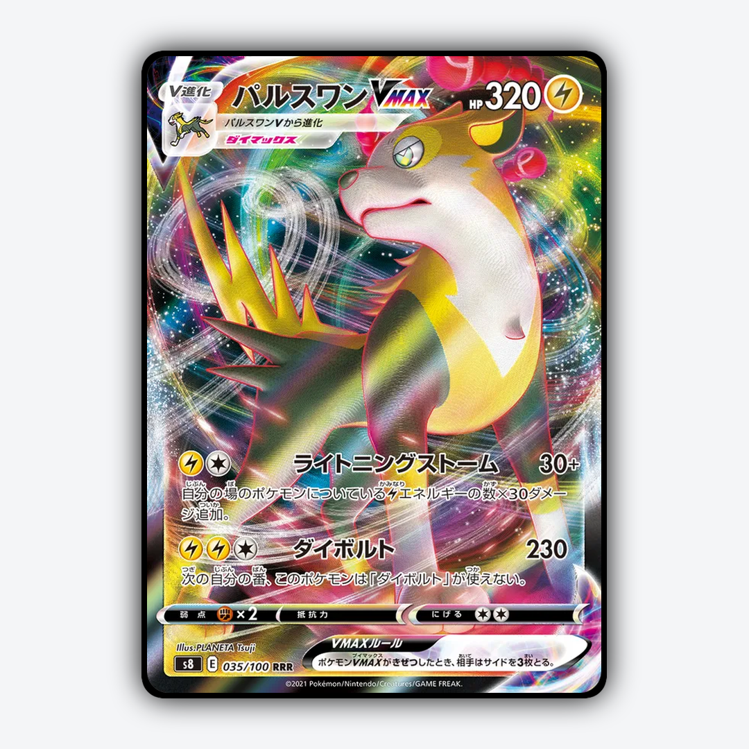 Boltund VMAX 035/100 - Fusion Arts Set - Card Rug (JP)