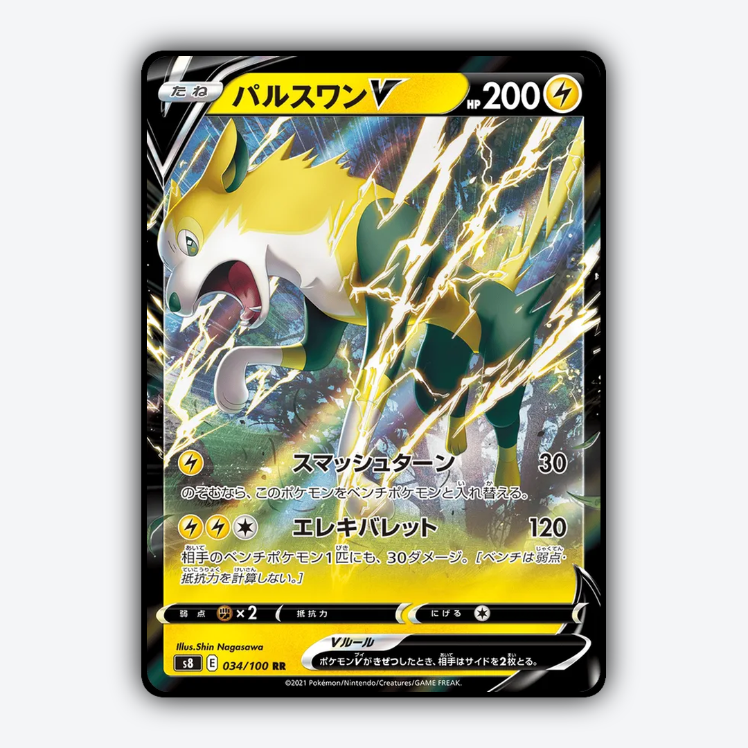 Boltund V 034/100 - Fusion Arts Set - Card Rug (JP)