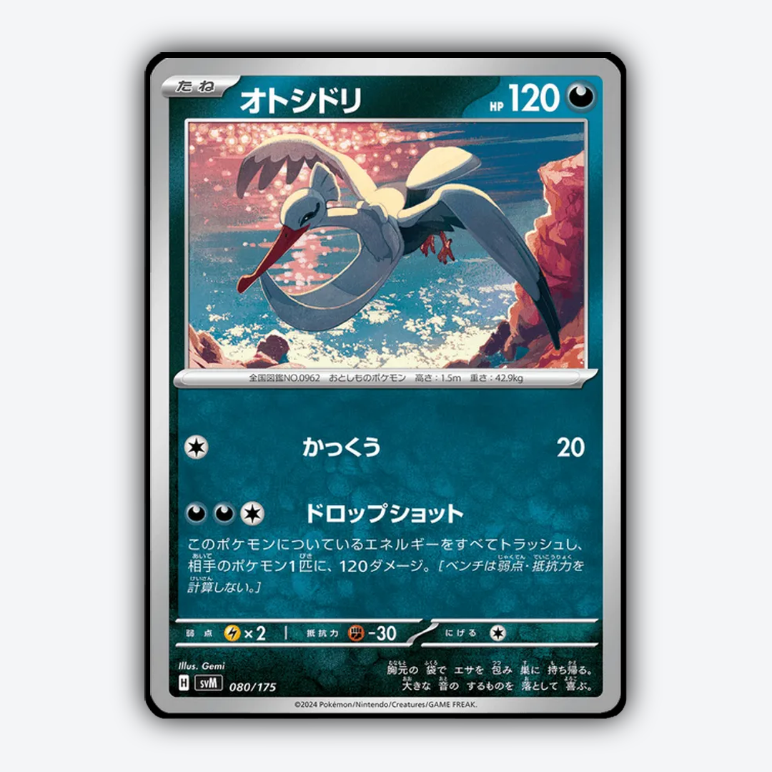 Bombirdier 080 - Generations Starter Decks Set - Card Rug (JP)