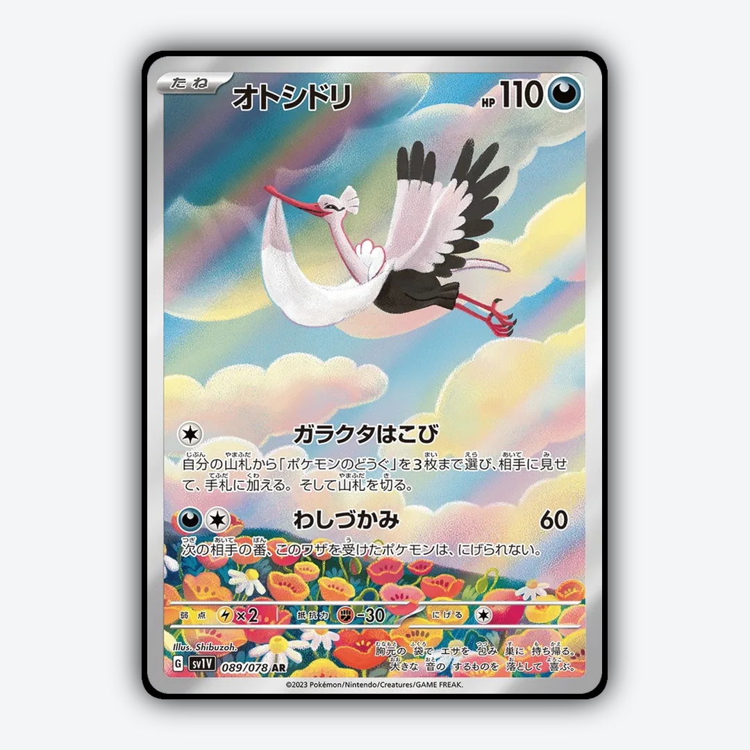 Bombirdier 089/078 - Violet ex Set - Card Rug (JP)