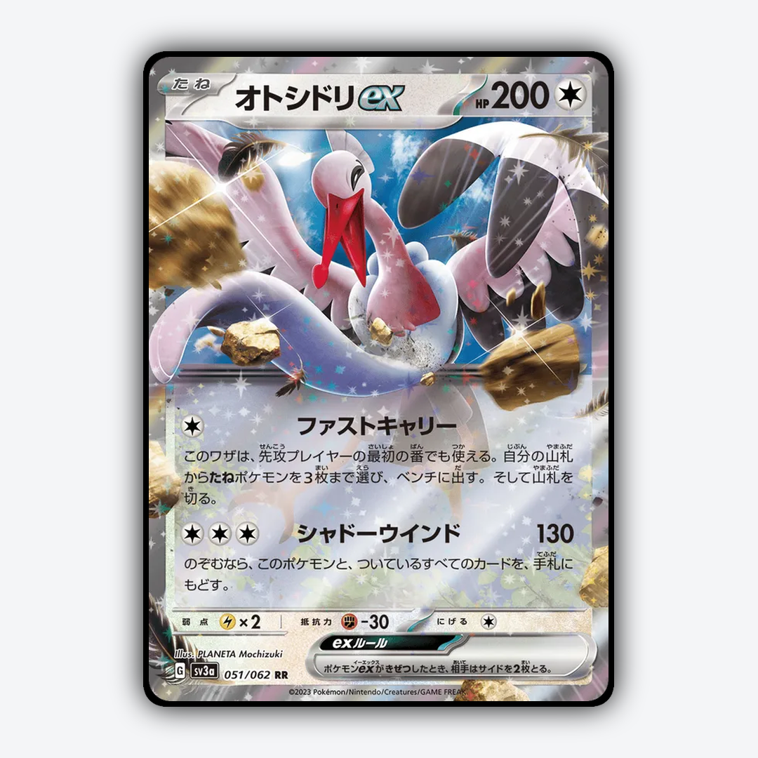 Bombirdier ex 051/062 - Raging Surf Set - Card Rug (JP)