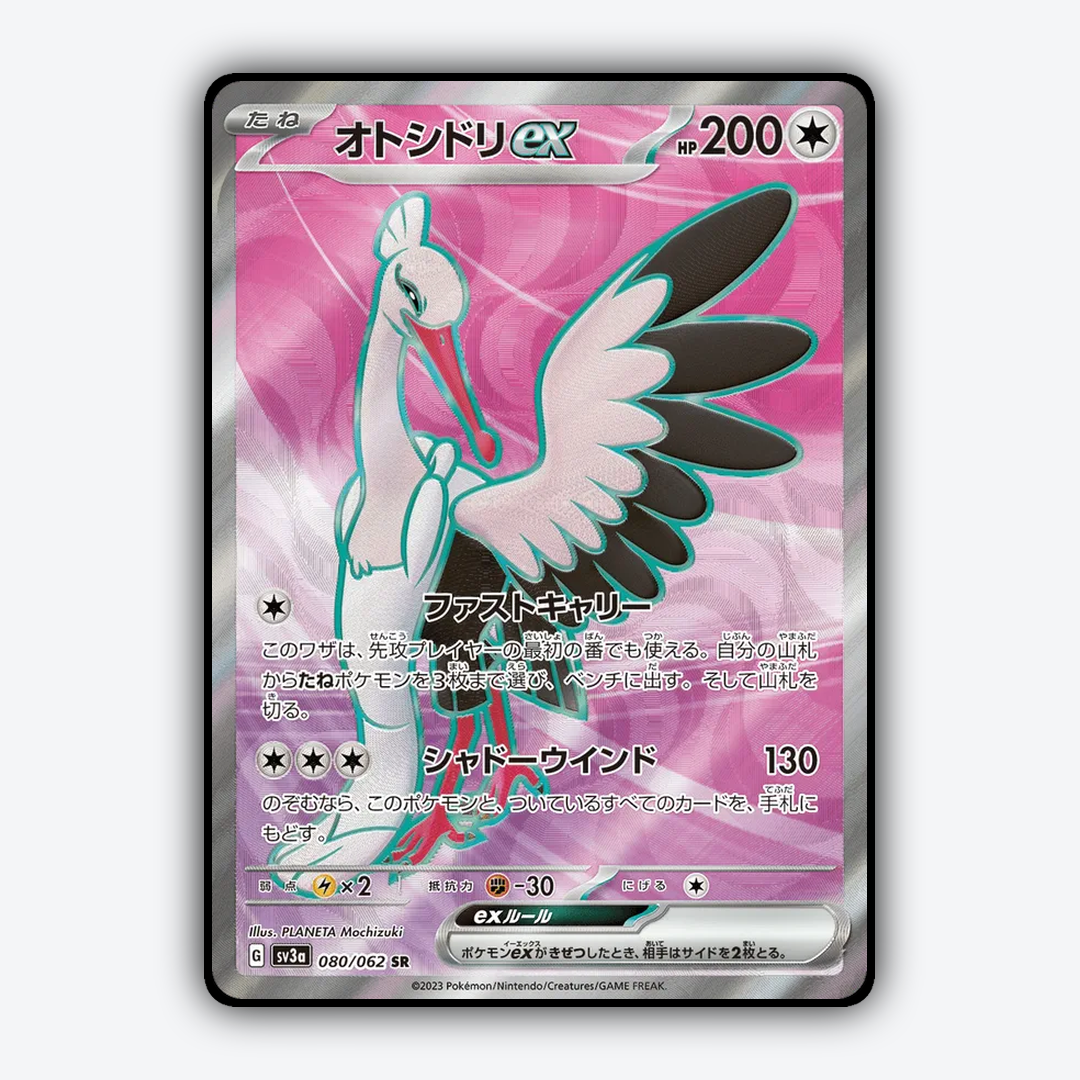Bombirdier ex 080/062 - Raging Surf Set - Card Rug (JP)
